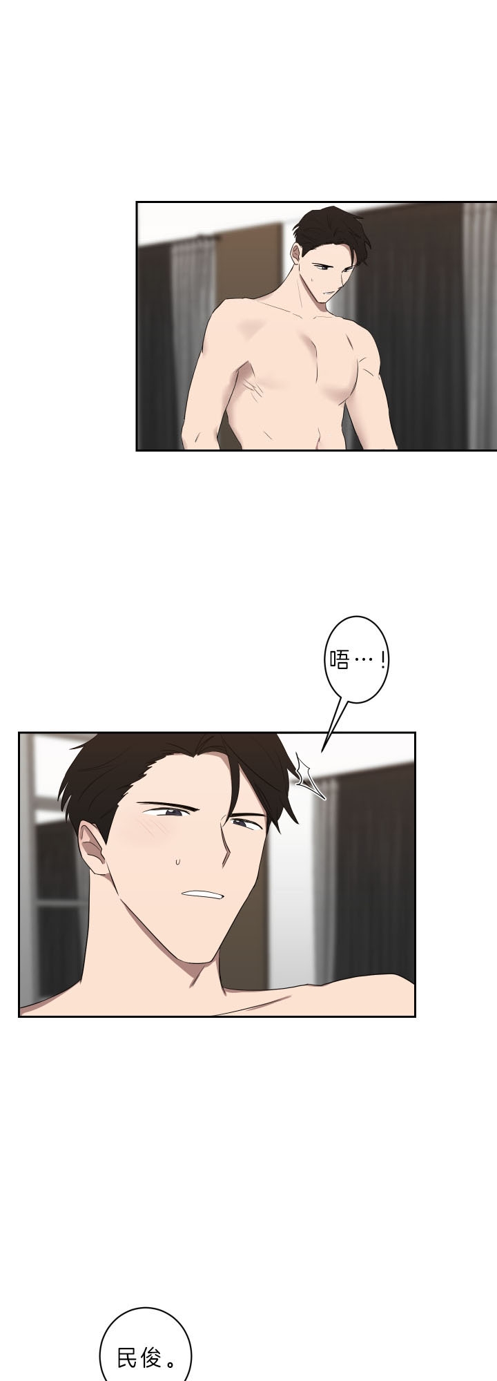 富家少爷的妈妈漫画,第50话5图