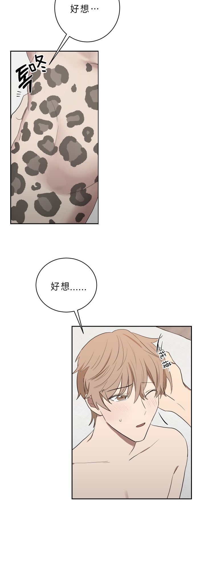 富家少爷的妈妈漫画,第50话3图