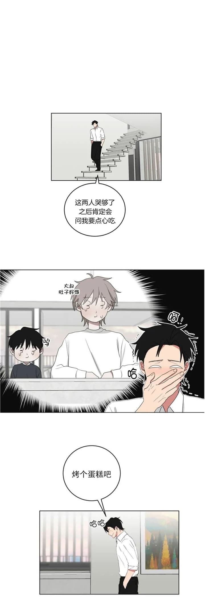 少爷和管家漫画,第126话1图