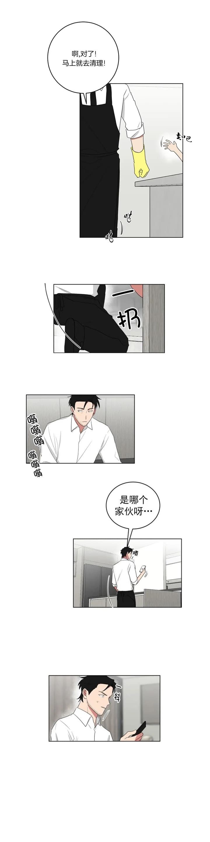 少爷和管家漫画,第126话5图