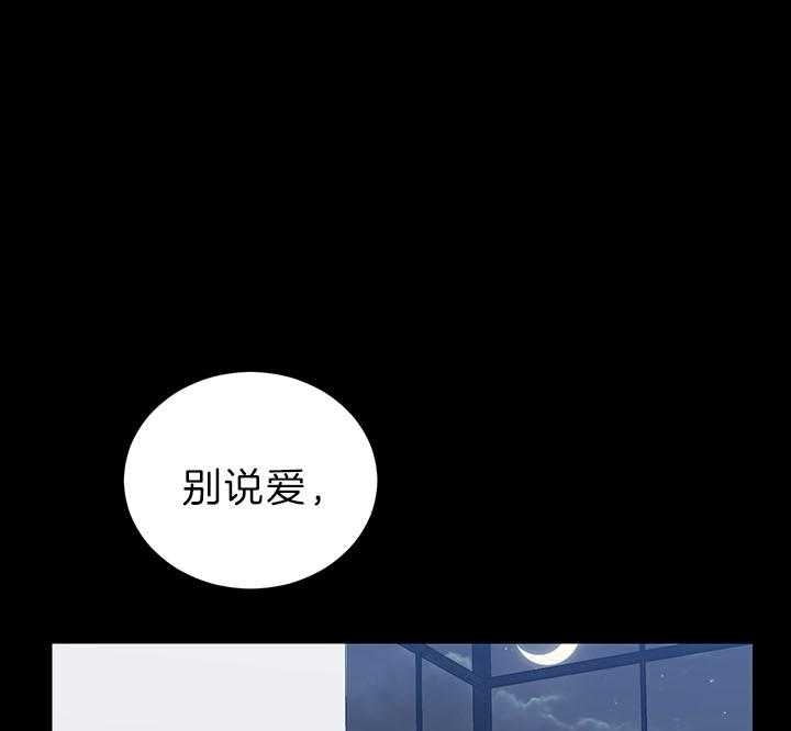 富家少爷的妈妈漫画,第71话1图