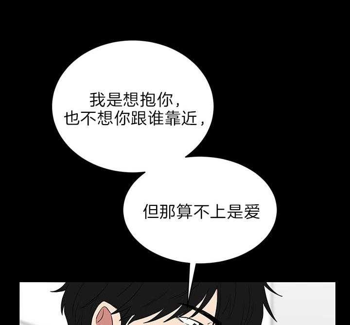 富家少爷的妈妈漫画,第71话3图