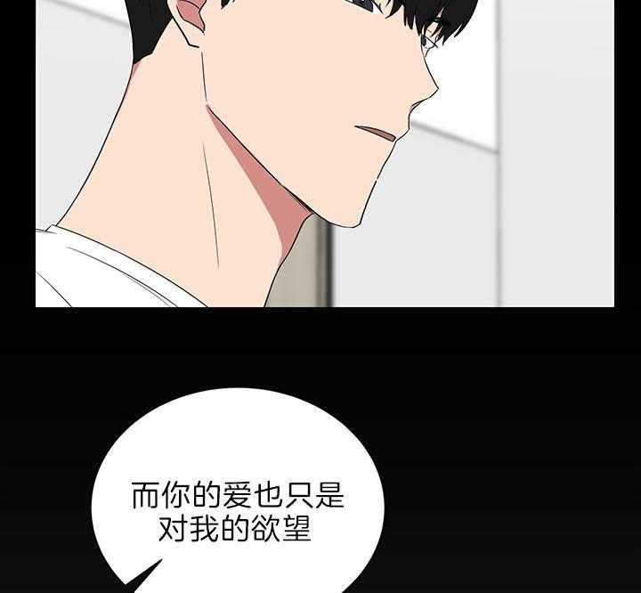 富家少爷的妈妈漫画,第71话4图