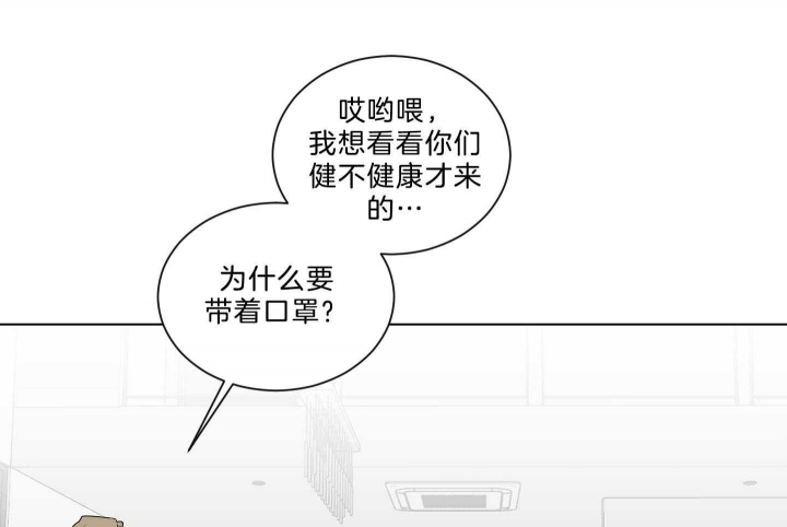 少爷和管家漫画,第125话4图