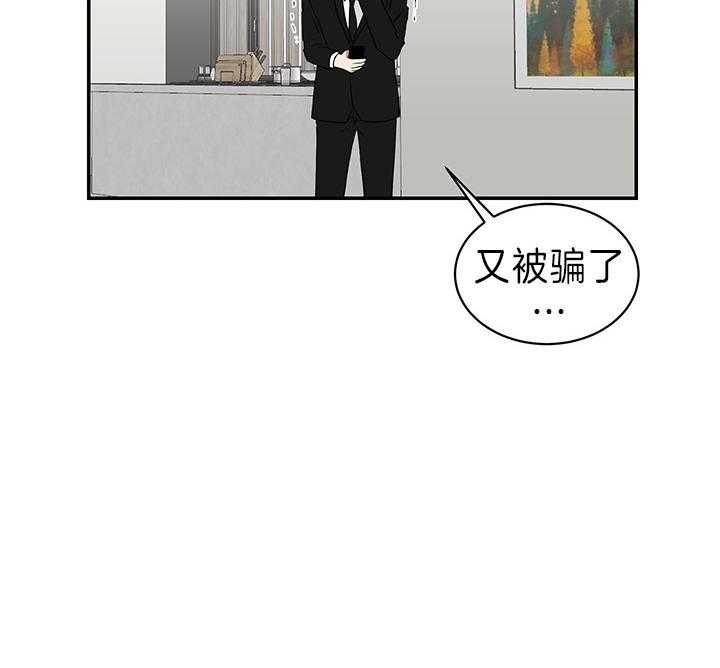少爷和管家漫画,第86话5图