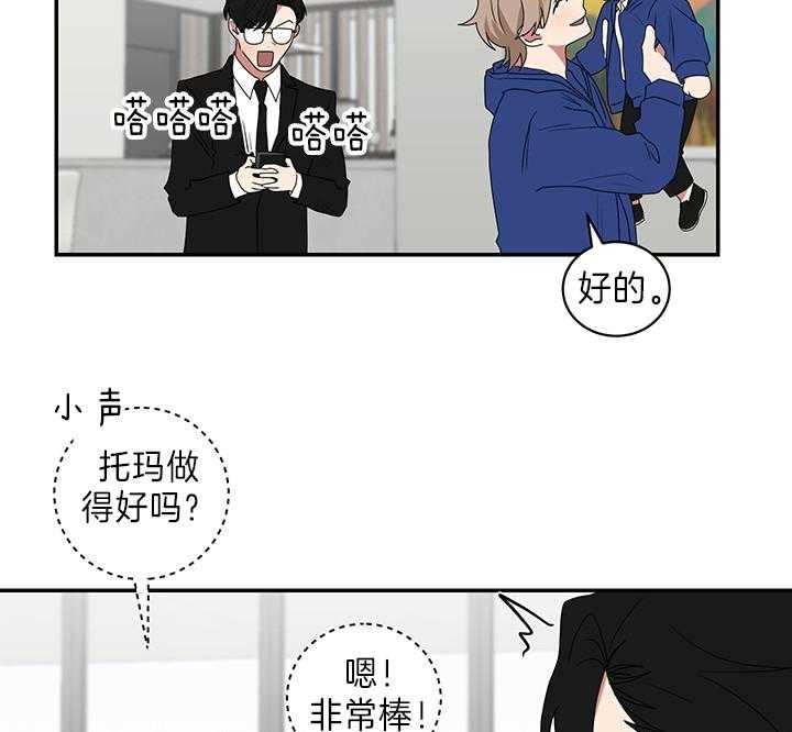 少爷和管家漫画,第86话3图