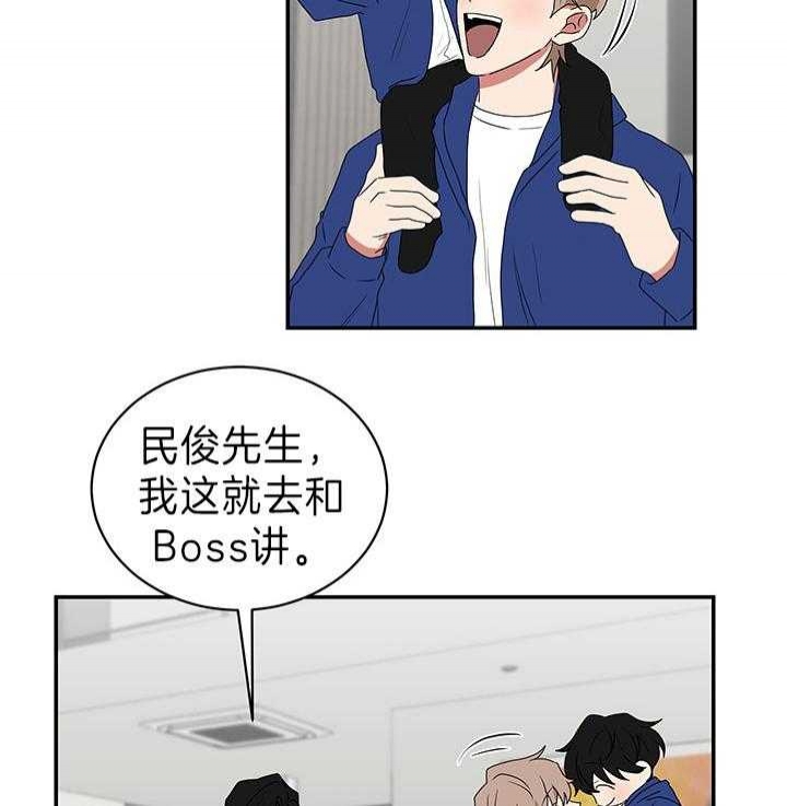 少爷和管家漫画,第86话2图