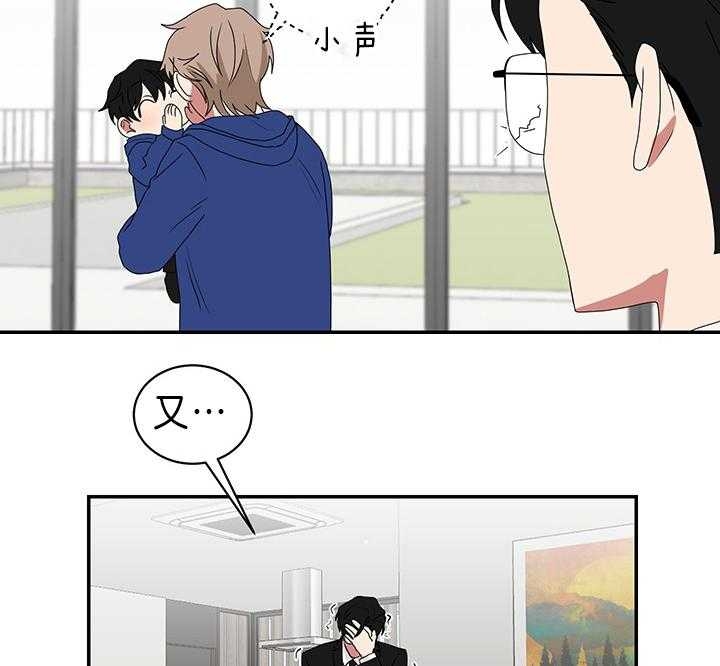 少爷和管家漫画,第86话4图