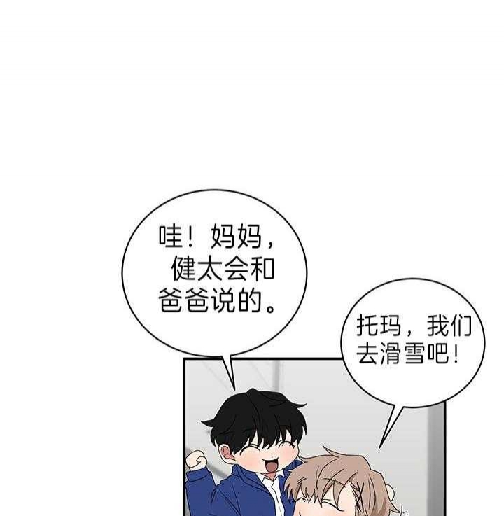 少爷和管家漫画,第86话1图
