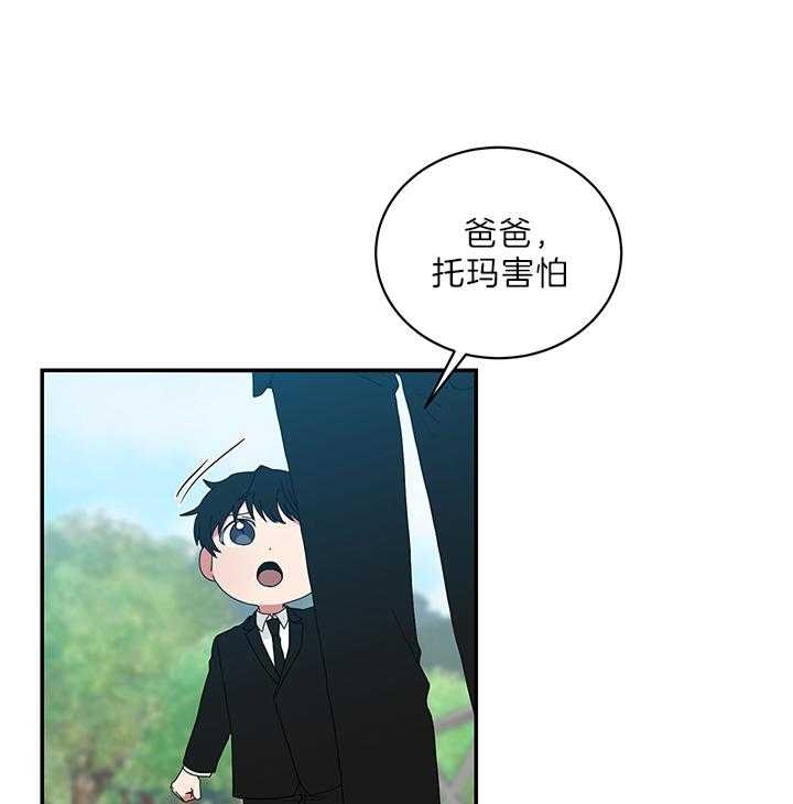 少爷的报恩漫画,第75话2图