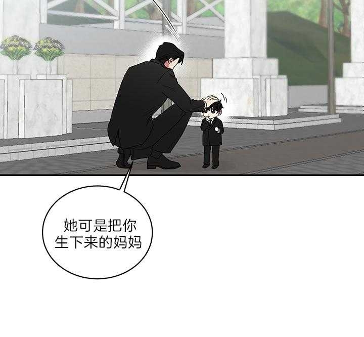少爷的报恩漫画,第75话5图