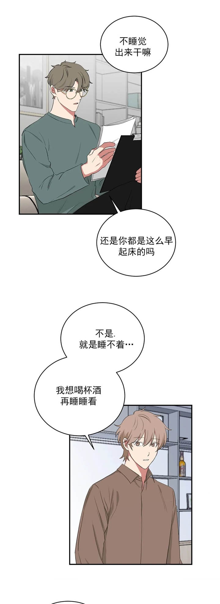 少爷的报恩漫画,第118话5图