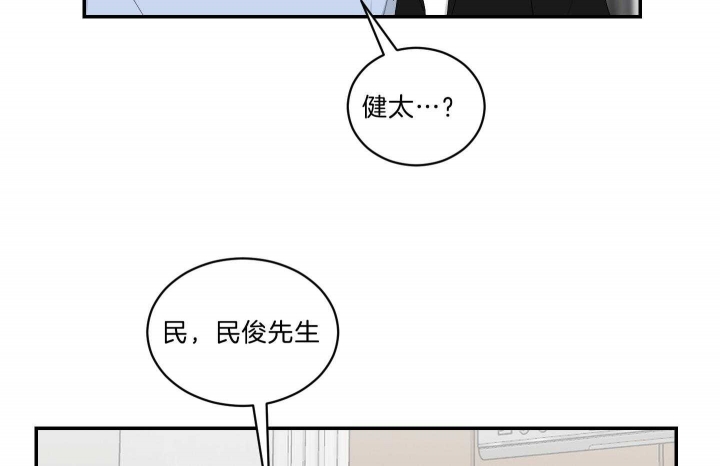 富家少爷的妈妈漫画,第105话4图