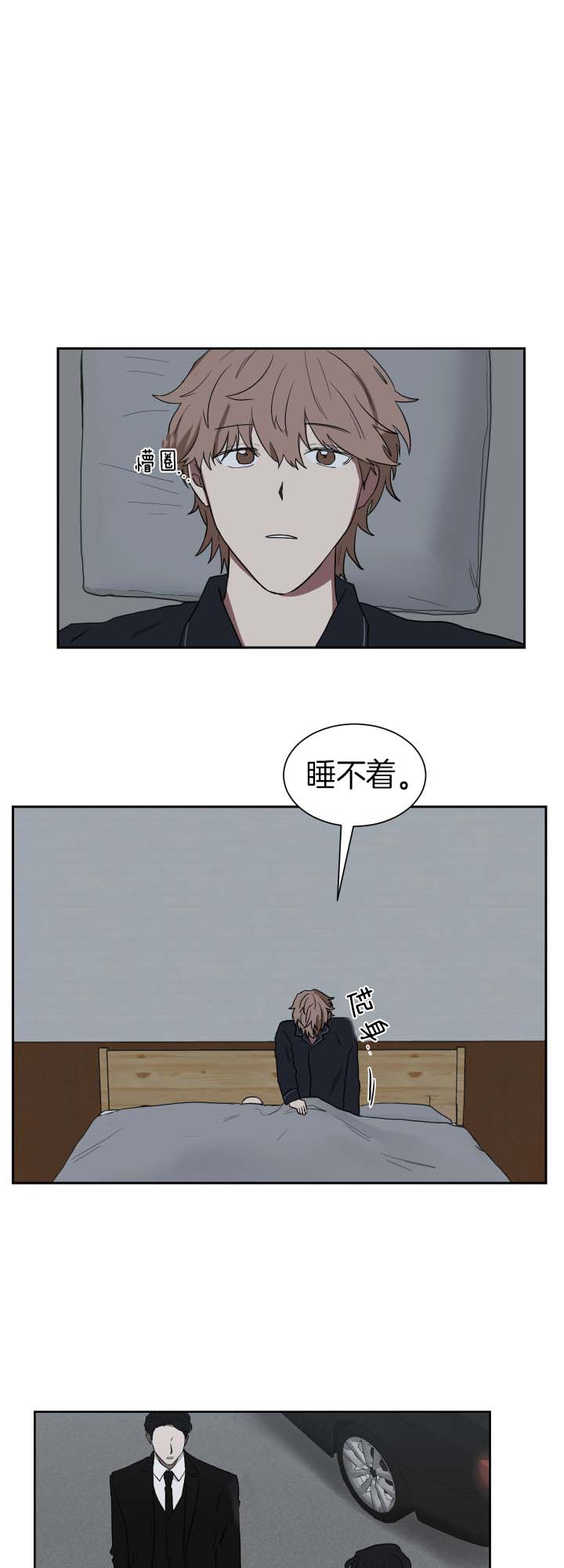 少爷的报恩漫画,第36话1图