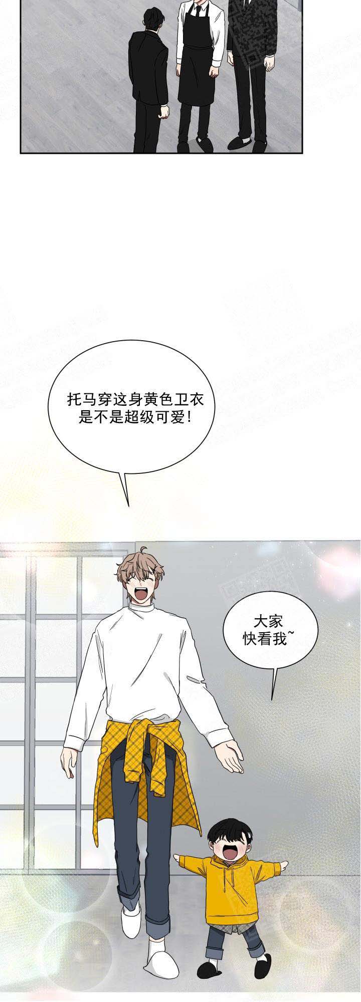 富家少爷的妈妈漫画,第27话4图