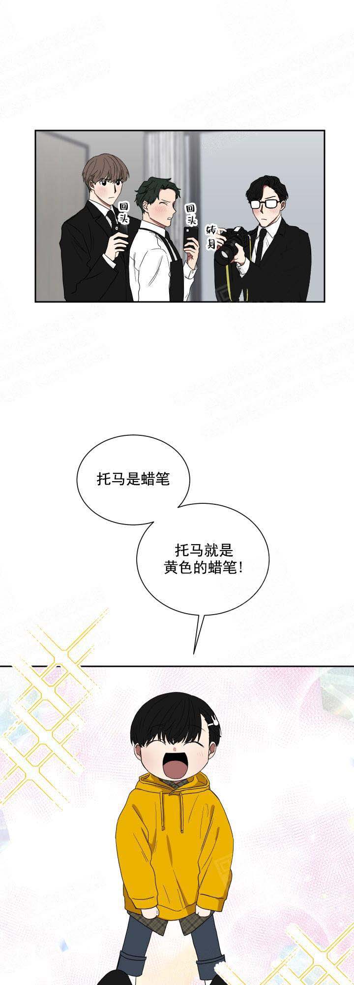 富家少爷的妈妈漫画,第27话5图