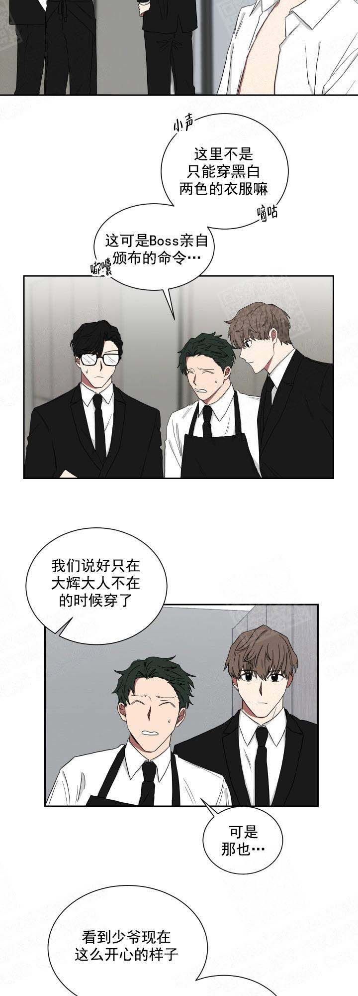 富家少爷的妈妈漫画,第27话2图