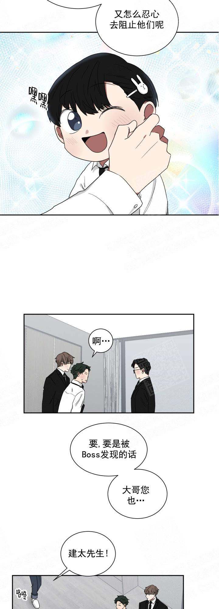 富家少爷的妈妈漫画,第27话3图