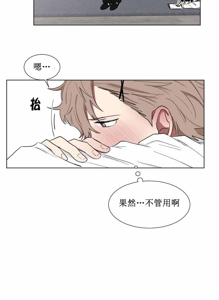 少爷的磨难完整版免费观看漫画,第13话2图