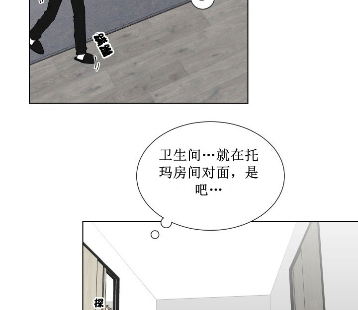少爷的磨难完整版免费观看漫画,第13话4图