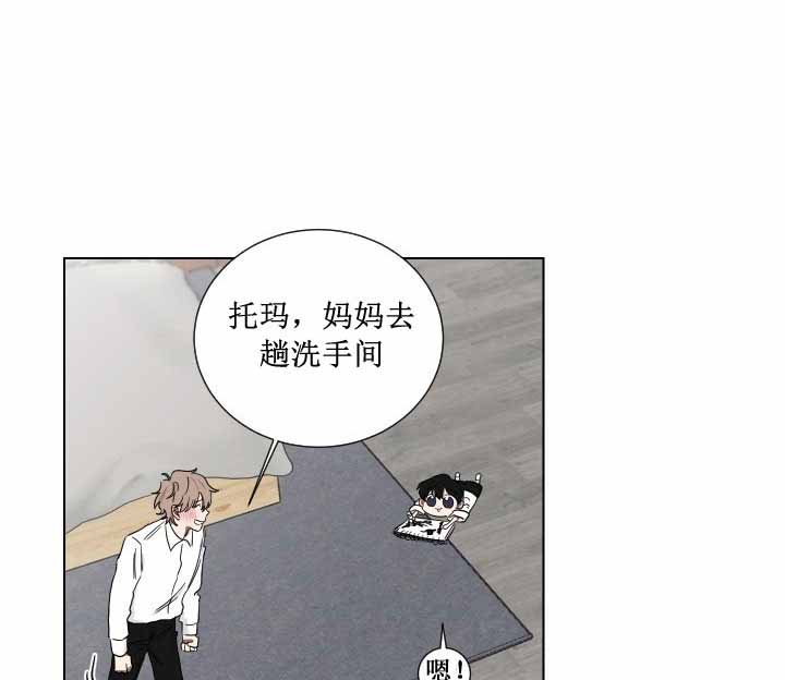 少爷的磨难完整版免费观看漫画,第13话3图