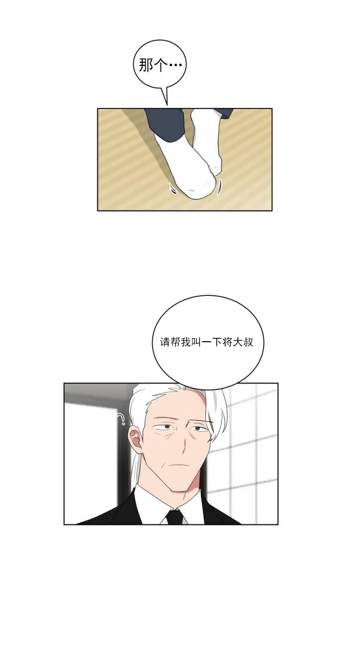 少爷的磨难完整版免费观看漫画,第129话4图