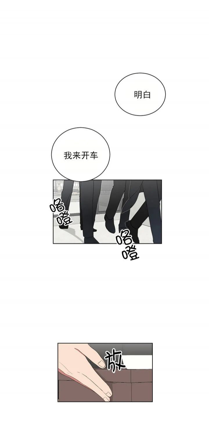 少爷的磨难完整版免费观看漫画,第129话2图