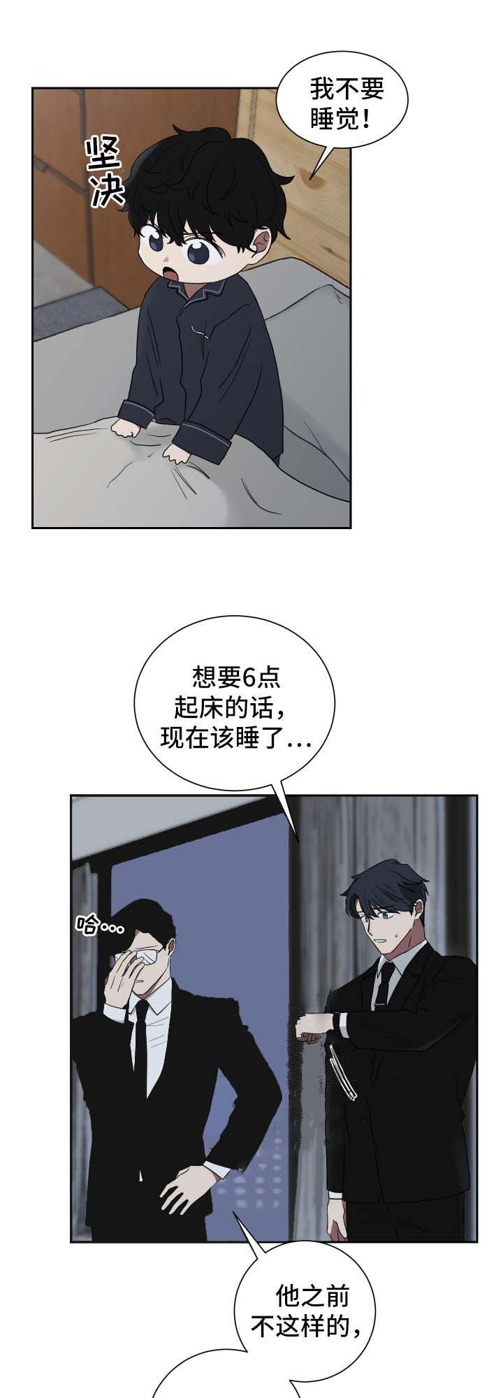 少爷的磨难完整版免费观看漫画,第35话2图