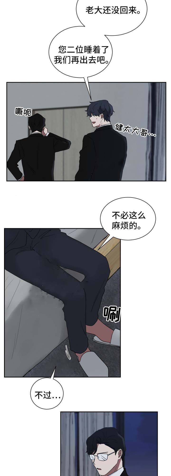 少爷的磨难完整版免费观看漫画,第35话5图