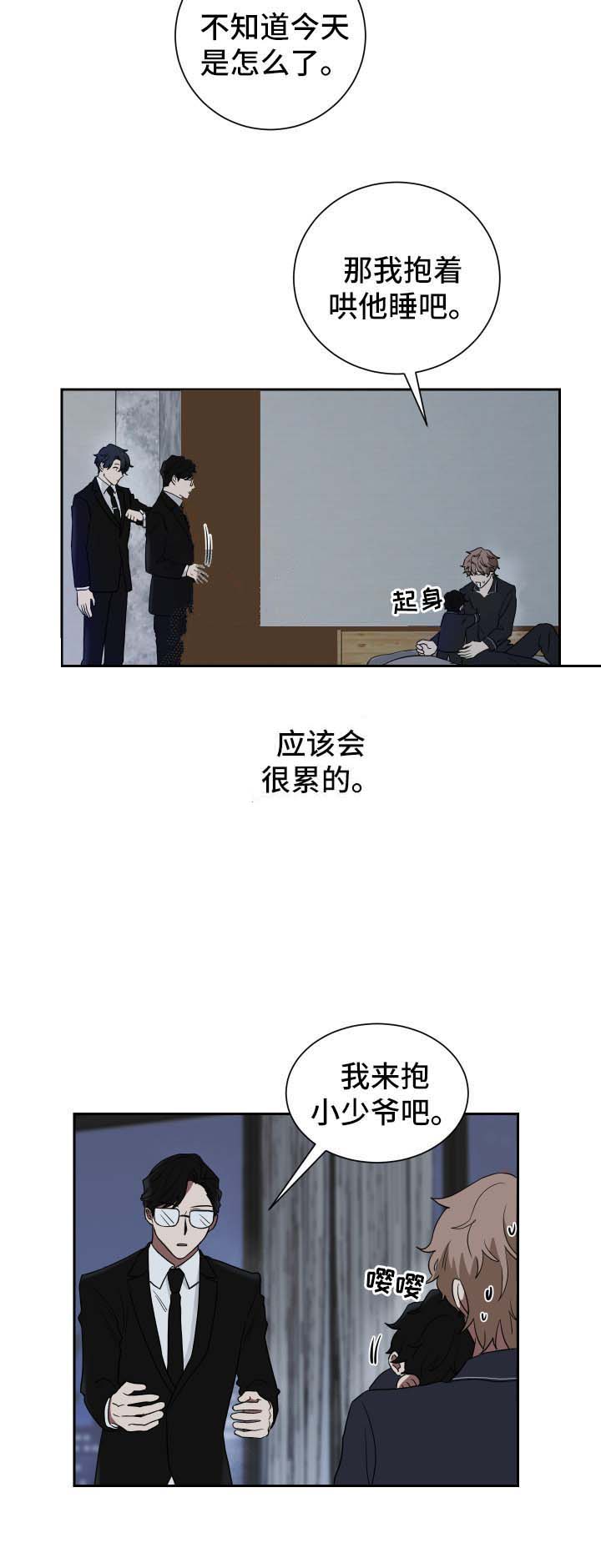 少爷的磨难完整版免费观看漫画,第35话3图
