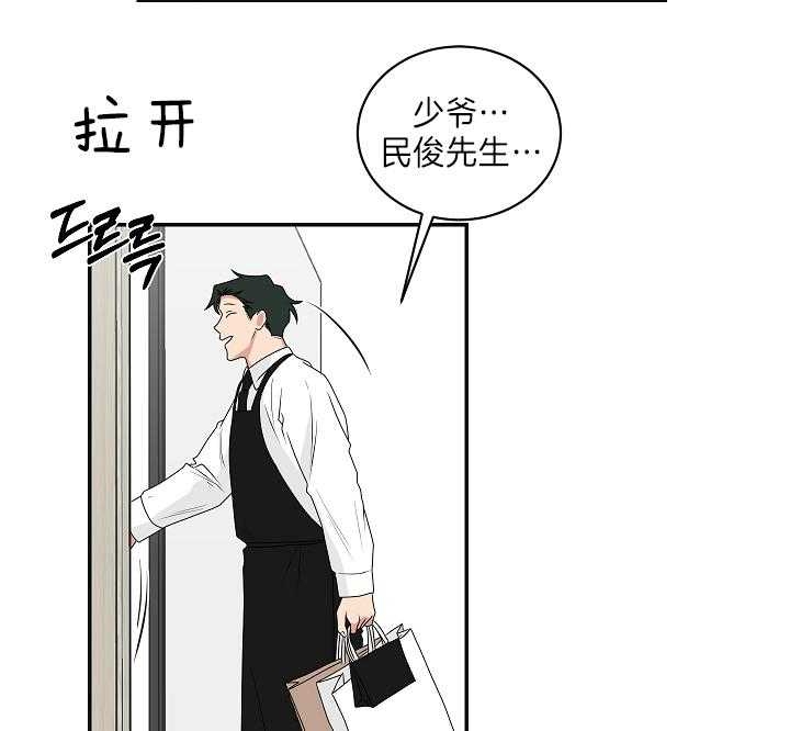 少爷的报恩漫画,第94话2图