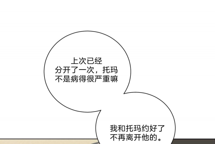 少爷的磨难完整版免费观看漫画,第118话1图