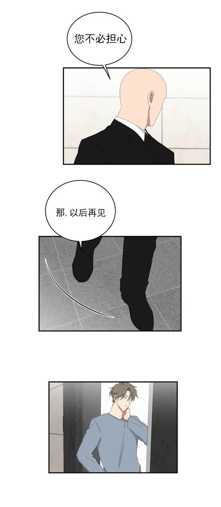 少爷的妈妈是男人漫画,第114话3图