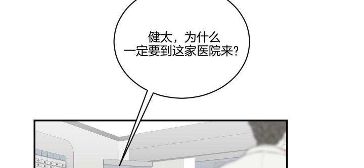 富家少爷的妈妈漫画,第102话5图