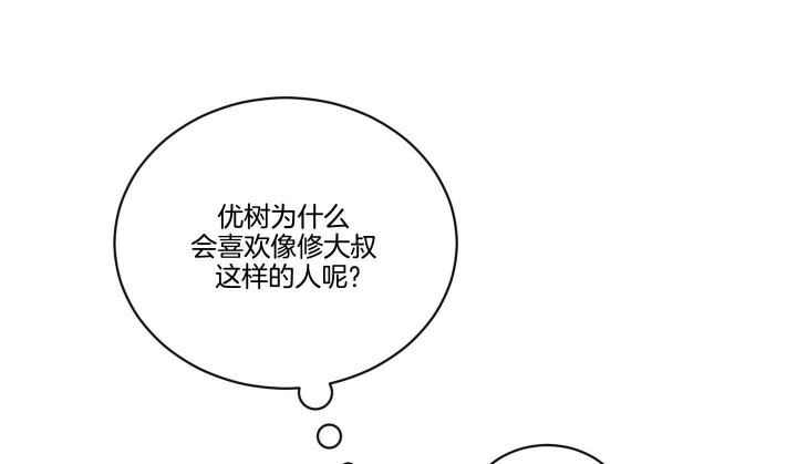 富家少爷的妈妈漫画,第102话1图