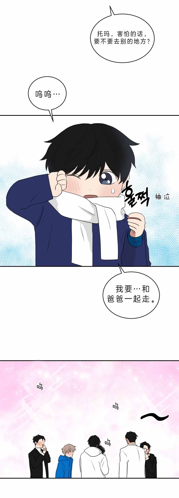 少爷的报恩漫画,第59话1图