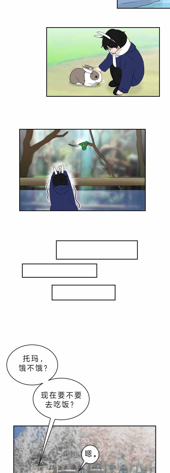 少爷的报恩漫画,第59话3图