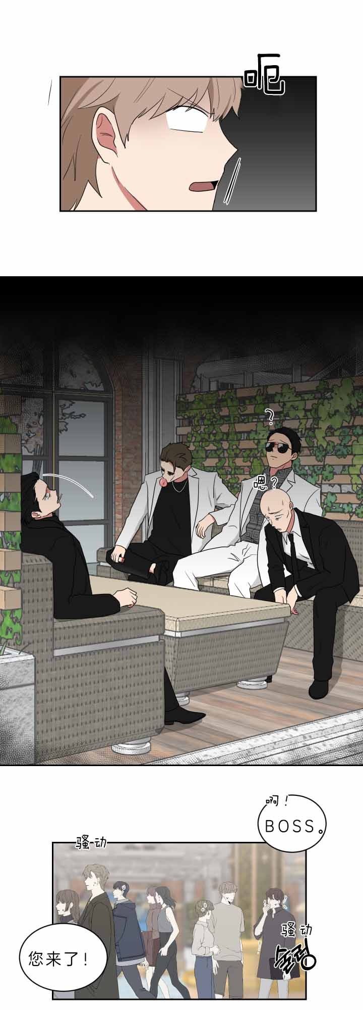 少爷的报恩漫画,第59话5图