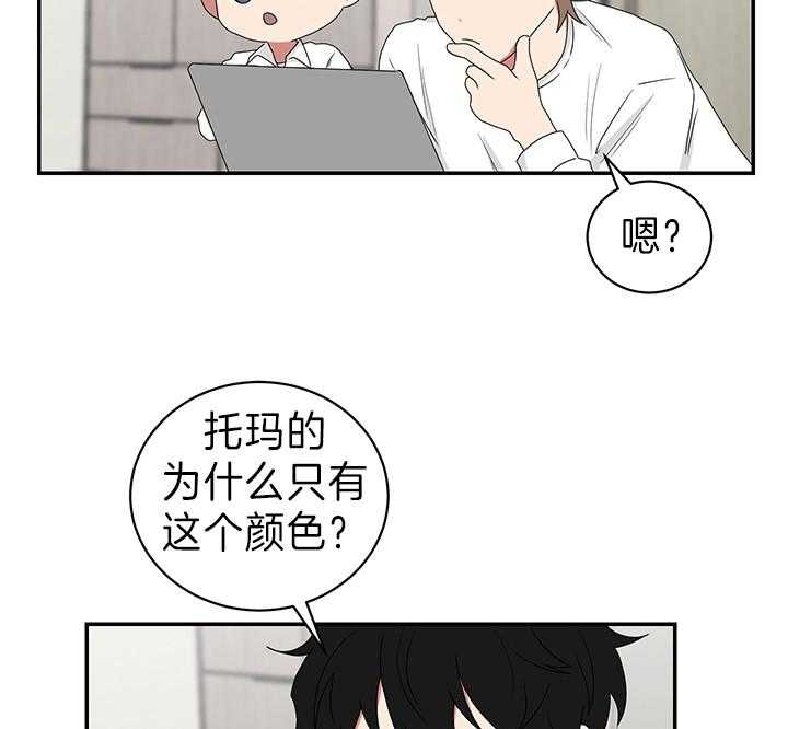 少爷的报恩漫画,第85话5图
