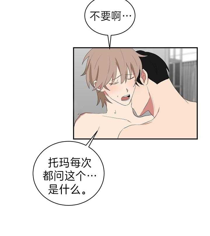 少爷的磨难完整版免费观看漫画,第98话2图
