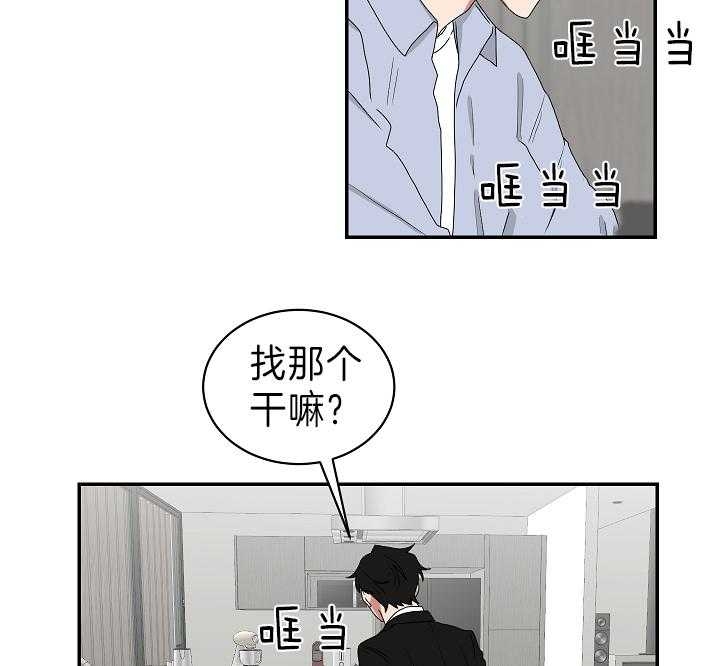 少爷的磨难完整版免费观看漫画,第92话4图
