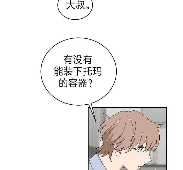 少爷的磨难完整版免费观看漫画,第92话3图