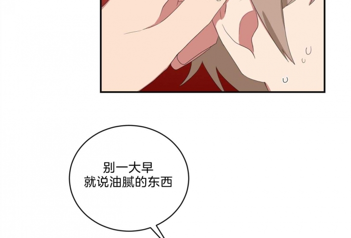 少爷的妈妈要怎么叫漫画,第108话2图