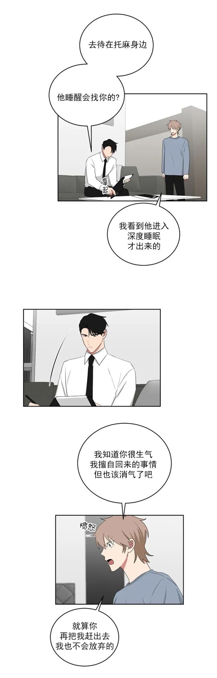 少爷的小娇妻漫画,第122话5图