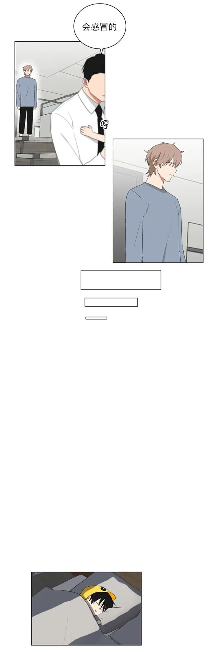 少爷的小娇妻漫画,第122话2图