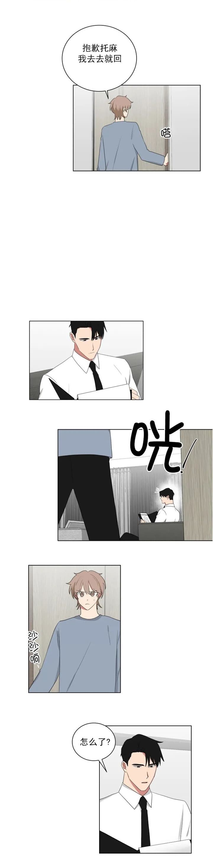 少爷的小娇妻漫画,第122话3图