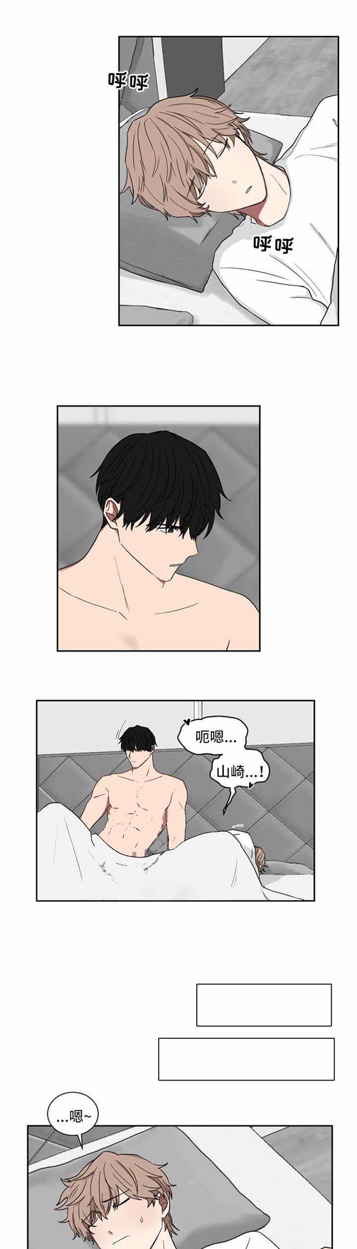 少爷的报恩漫画,第32话2图