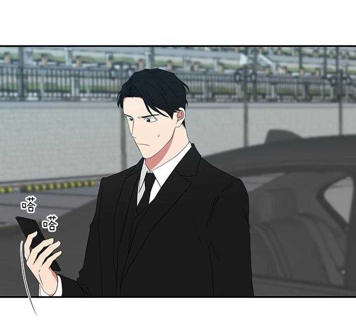 少爷的男仆漫画免费看漫画,第77话5图