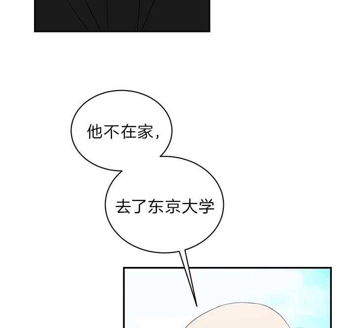 少爷的男仆漫画免费看漫画,第77话3图