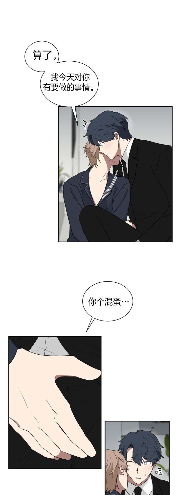 少爷的妈妈是男人漫画,第37话3图